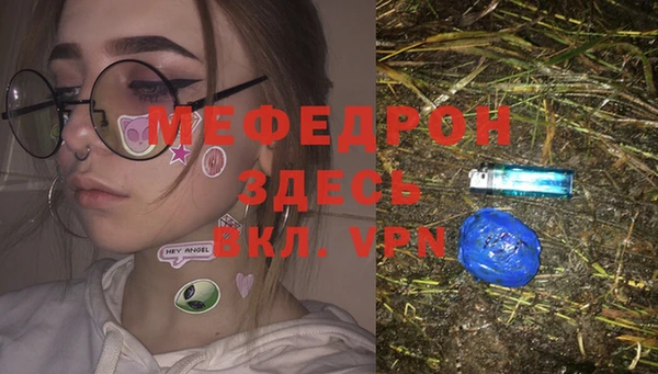 мефедрон VHQ Вяземский